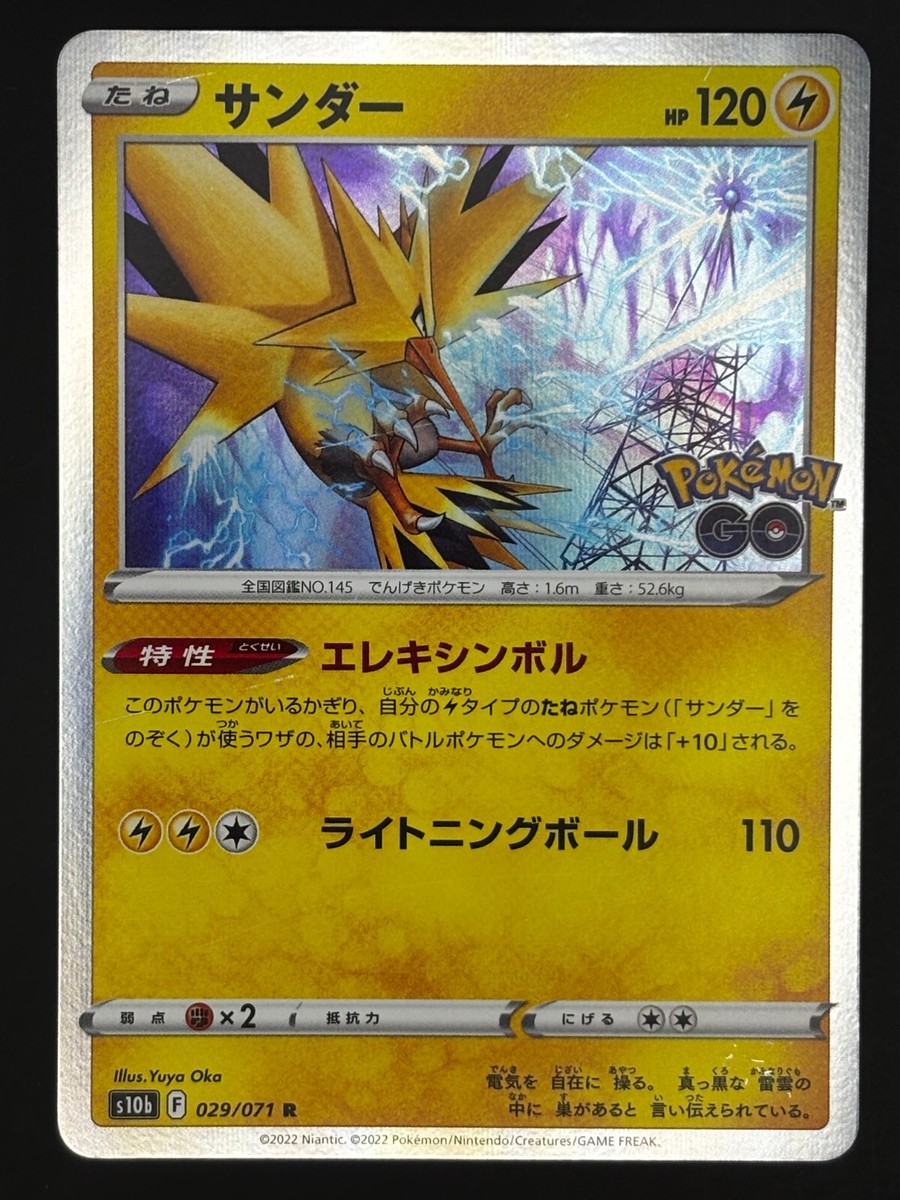 Pokemon Card Japanese Zapdos Holo Pokemon GO 029/071 | eBay