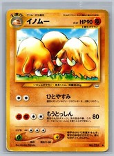 Pokemon TCG Piloswine #221 JAPANESE CCG Pocket Monsters Neo Revelation