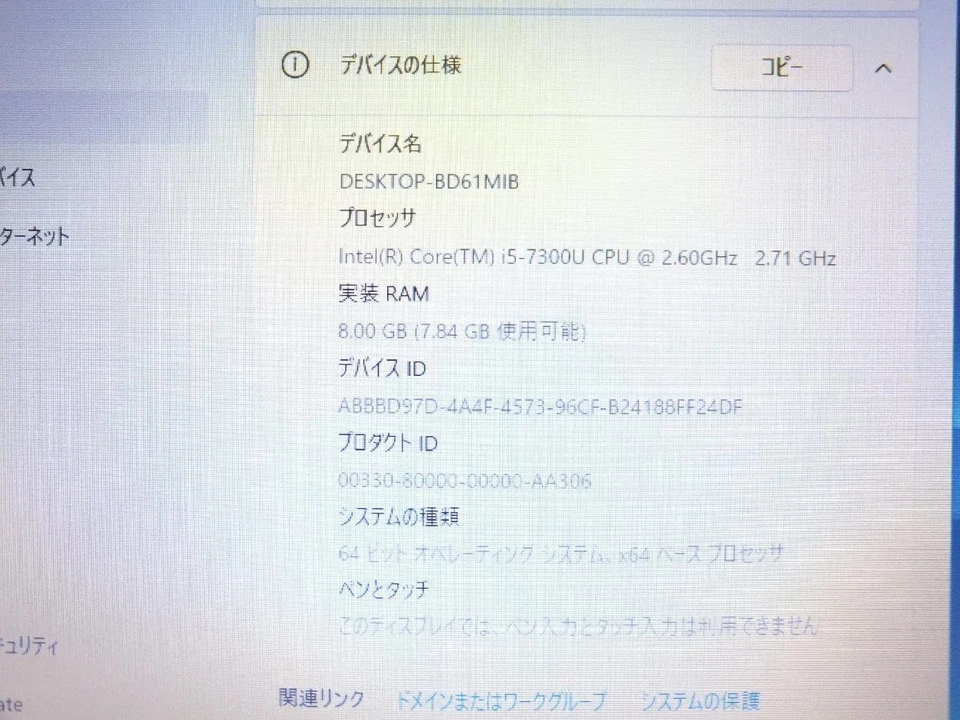 Lenovo ThinkPad X270 Core i5-7300U 2.60GHz RAM 8GB SSD 480GB 12.5 in Win 11 Pro Foto 2 de 4