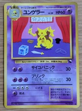 Kadabra Pokemon Card Japanese No.064 Glossy Vending Series From Japan