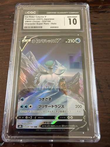 Ice Rider Calyrex V 220/184 (Japanese) CGC PRISTINE 10 Pokemon TCG Graded