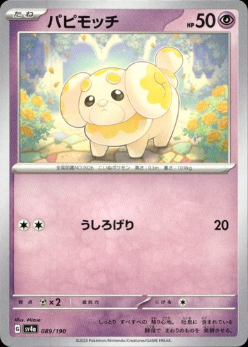 Fidough 89 SV4a Shiny Treasure ex N NM Pokémon — Japanese
