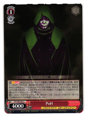 PoH SAO/S80-062U SOA 10th Anniversary Weiss Schwarz Card