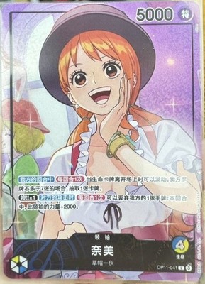 ONE PIECE Card S-Chinese Nami OP11-041 Alt Art PM-WCIA -Whole Cake lsland Arc 