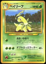 Bayleef NO. 153 Uncommon Neo Genesis Pokemon Japanese Near Mint
