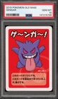 Pokemon Gengar Old Maid Japanese PSA 10 Gem Mint