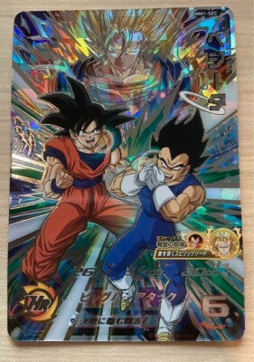 Super Dragon Ball Heroes card Vegeta Meteor Mission MM1-SEC