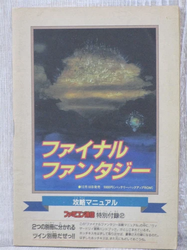 FINAL FANTASY Manual Guide Nintendo Famicom Book 1987 Vtg Ltd Booklet