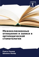 MezhokklüZionnye Otnosheniq I Zapisi W Ortopedicheskoj Stomatologii Taschenbuch