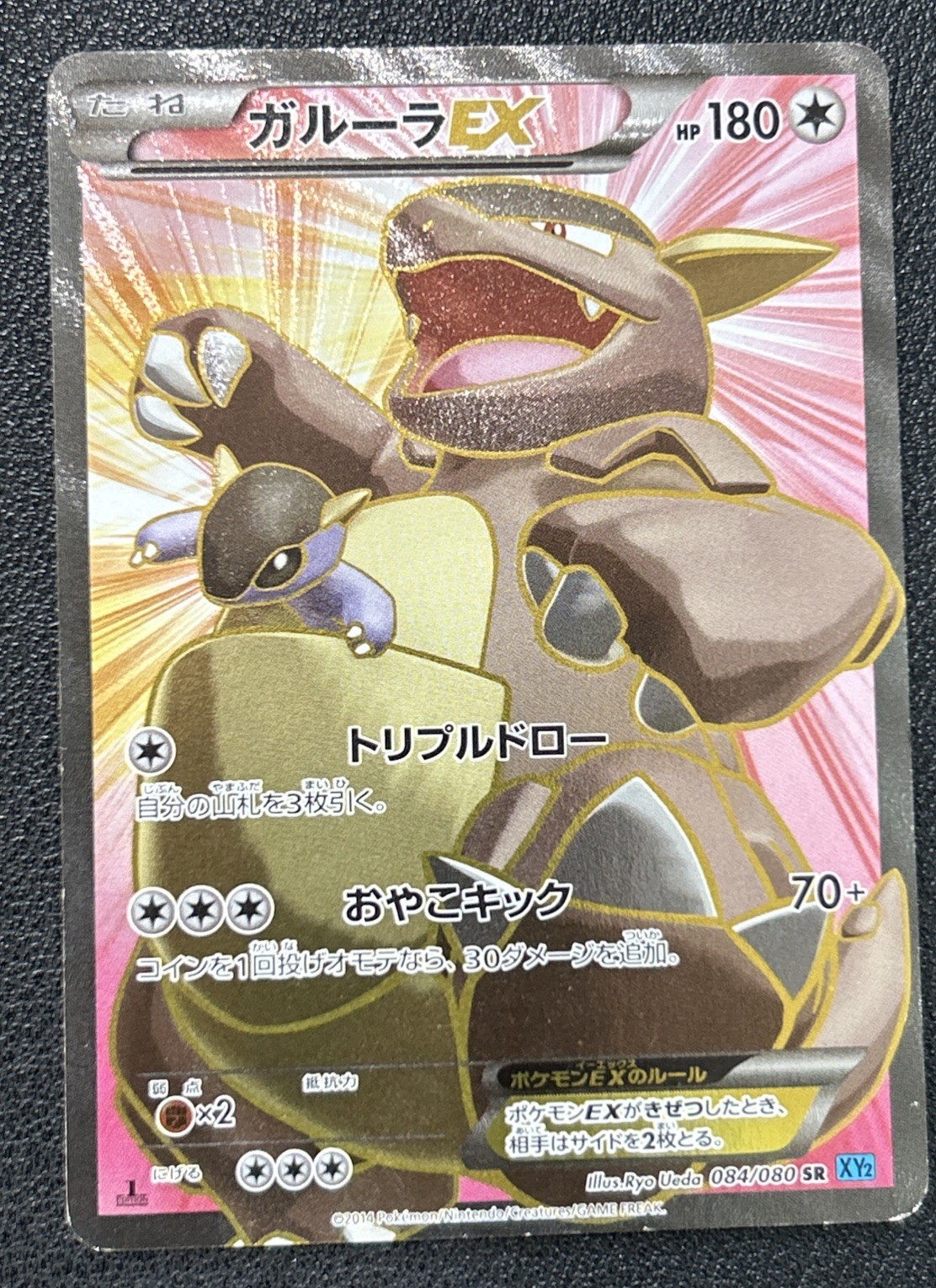 Pokemon Card Kangaskhan EX 084/080 1st Edition Holo Foil XY2 EX