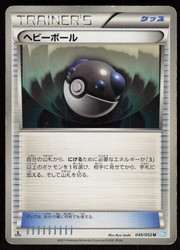 Heavy Ball 049/052 Hail Blizzard Japanese Uncommon