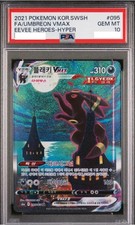 PSA 10 2021 FA/UMBREON VMAX EEVEE HEROES - HYPER # 095 coreano