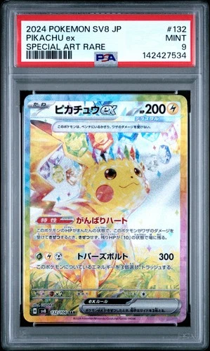 2024 POKEMON JPN SV8-SUPER ELECTRIC BREAKER SPECIAL ART RARE PIKACHU EX PSA 9