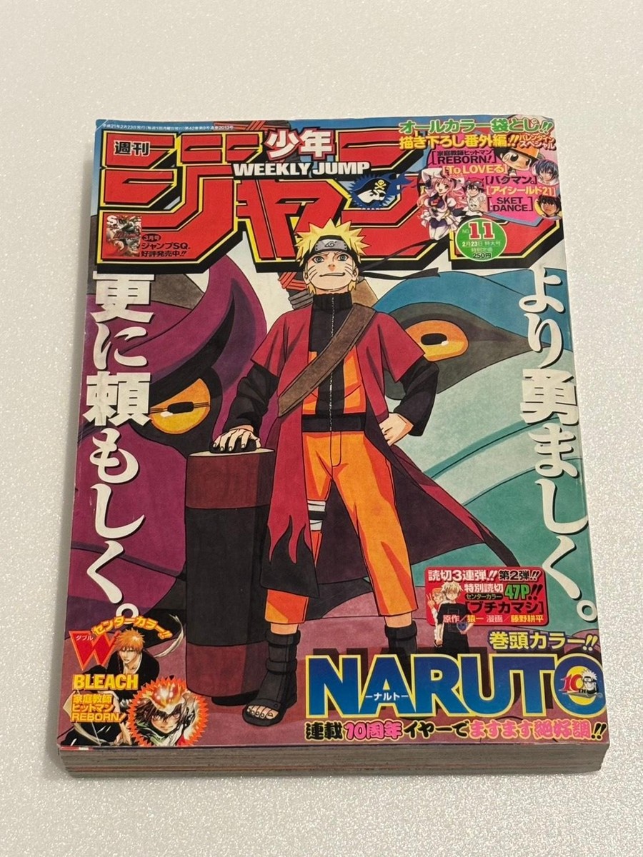 Weekly Shonen Jump 2009 No.11 NARUTO 10th anniversary front color