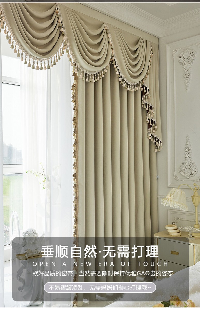French Chenille cream color bedroom luxury cloth curtain valance