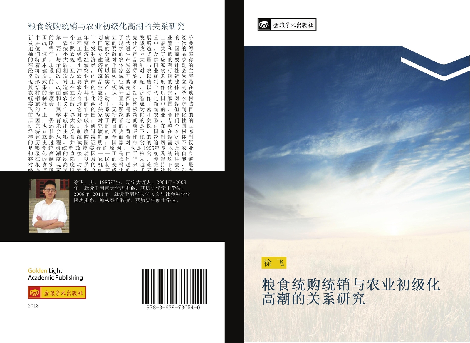 Thumbnail - Liang Shi Tong Gou Tong Xiao Yu Nong Ye Chu Ji Hua Gao Chao De Guan Xi
