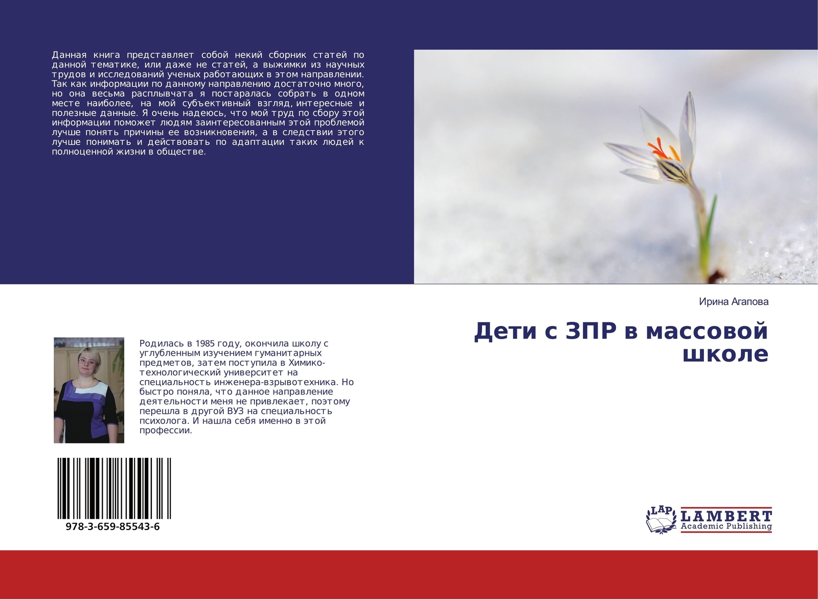 Thumbnail - Irina Agapowa | Deti S Zpr W Massowoj Shkole | Taschenbuch | Russisch
