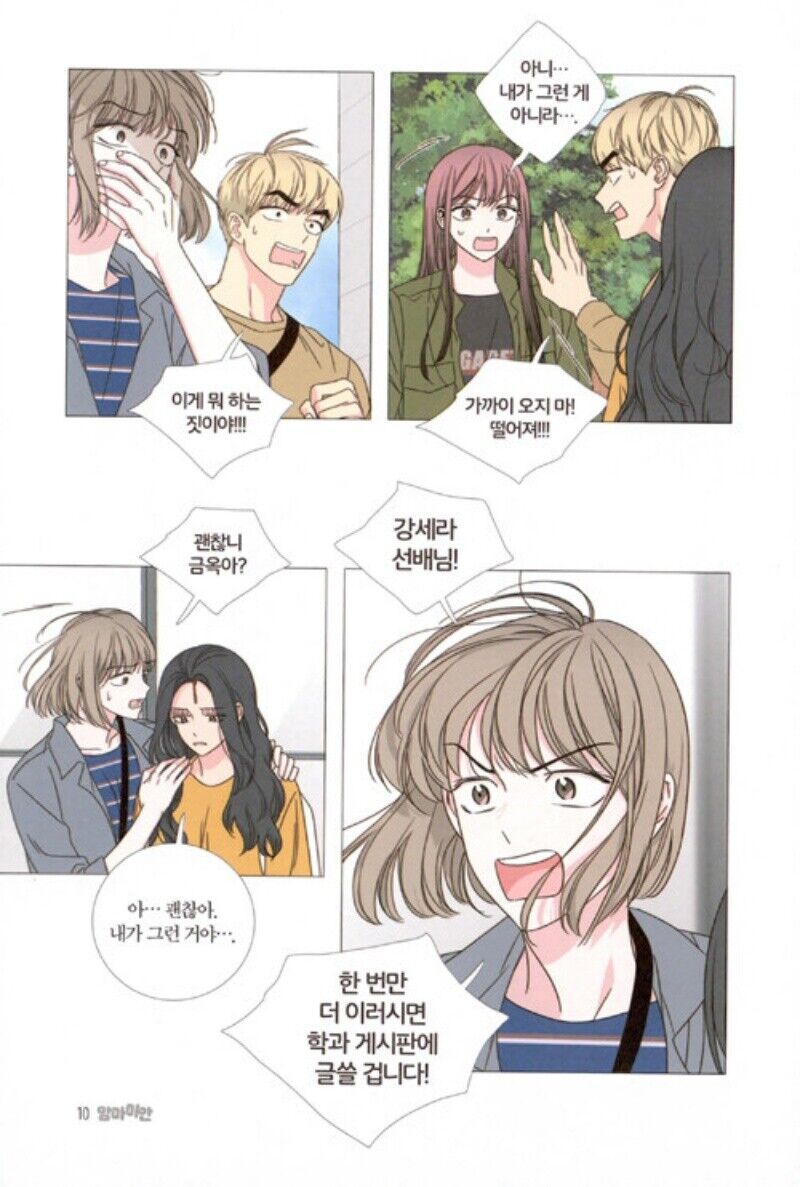 I Am Mom Manga Chapter 3 Mom, I'm Sorry Vol 3 Korean Webtoon Book Manhwa Comics Manga Drama Naver  Line | eBay