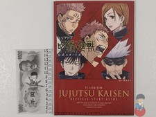 Artbook - Jujutsu Kaisen: Anime Official Guide Book