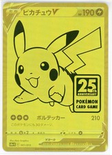 Buy Pikachu V 001/015 S8a-G: 25th Anniversary Golden Box Holo