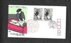 JAPAN FIRST DAY COVER - INTERNATIONAL LETTER WRITING WEEK