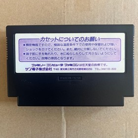 Famicom Dynamite Batman Software Only FC