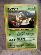 Yanma No.193 Japanese Pokemon Card Neo Discovery Holo Swirl Old Back 2000