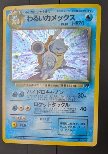 [NM] Dark Blastoise Pokemon Card Japan No.009 Team Rocket Vintage Holo ZB22