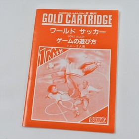 WORLD SOCCER G-1327 Sega Mark III 0242 m3