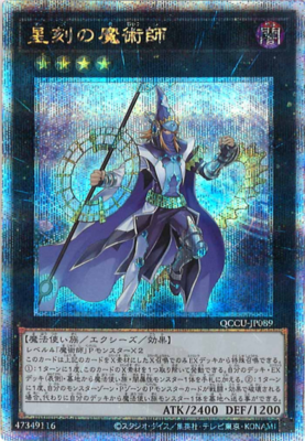 Yu-Gi-Oh! Quarter Century Chronicle side:Unity Quarter Century ScR