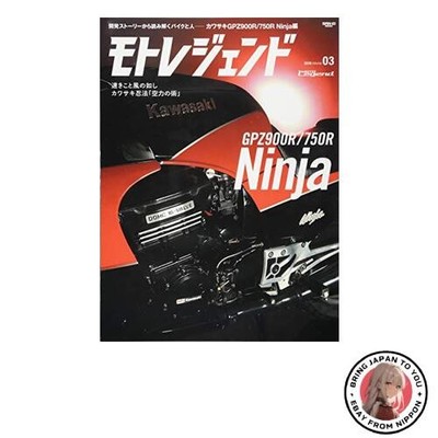 Motor Legend Vol.3 SAN-EI MOOK
