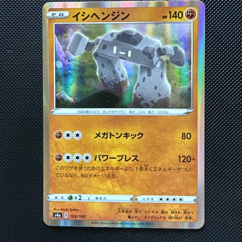 Stonjourner 103/190 None Shiny Star V Pokemon Japanese Near Mint