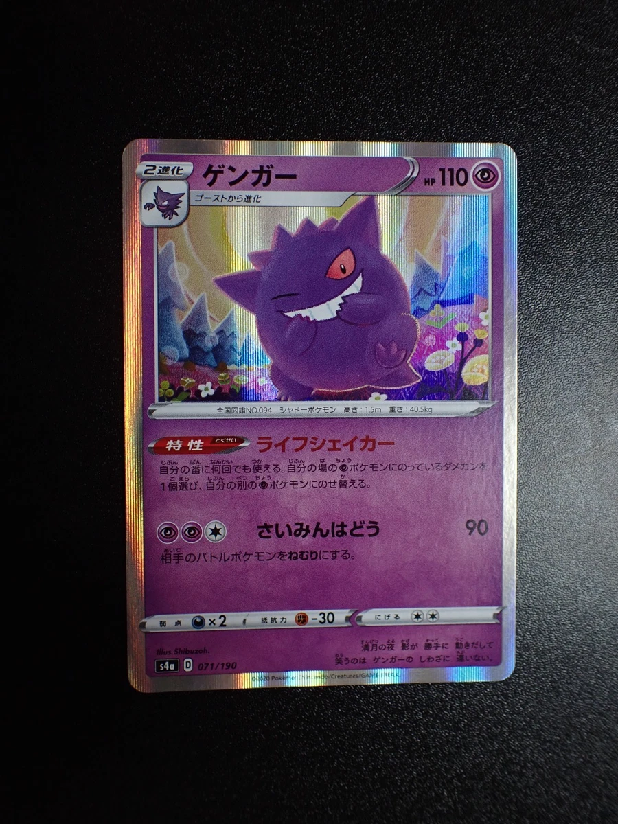 Gengar Pokémon TCG Bandai Japanese Individual Collectible Card