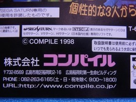 SEGA Saturn Puyo Puyo Promo POP Unused Rare Store Display 118x140mm