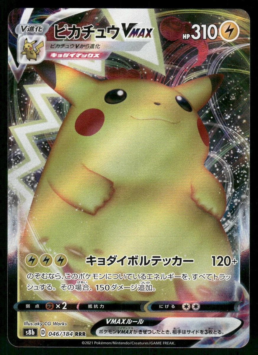 Pikachu VMAX 046/184 S8b: Climax for sale | eBay