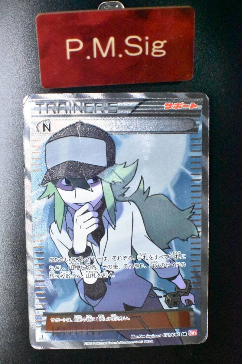 N SR BW2 レッドコレクション 071/066 N 071/066 Bw2: Red Collection for sale | eBay