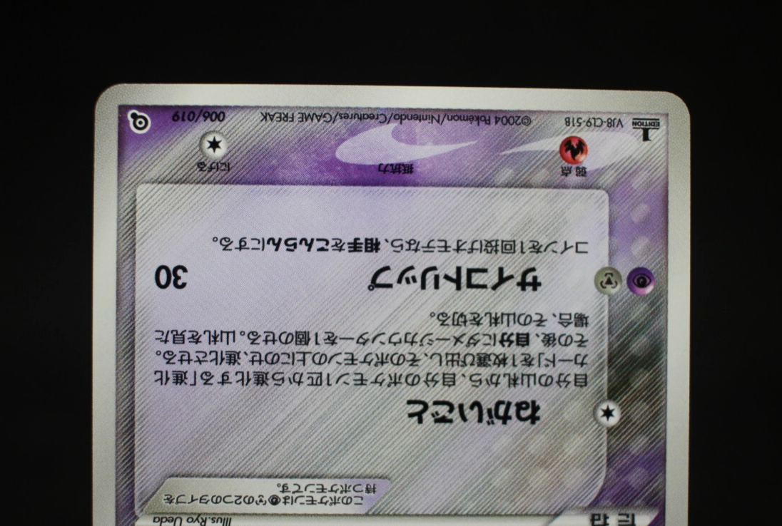 Jirachi 006/019 ADV-Era Unlimited Holo Japanese Pokemon Card 2004