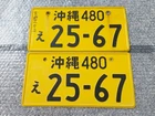 Japanese license plates 25-67 Used Genuine ae86 200sx EG
