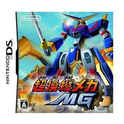 Super Pilot Mecha MG Nintendo DS Used 1