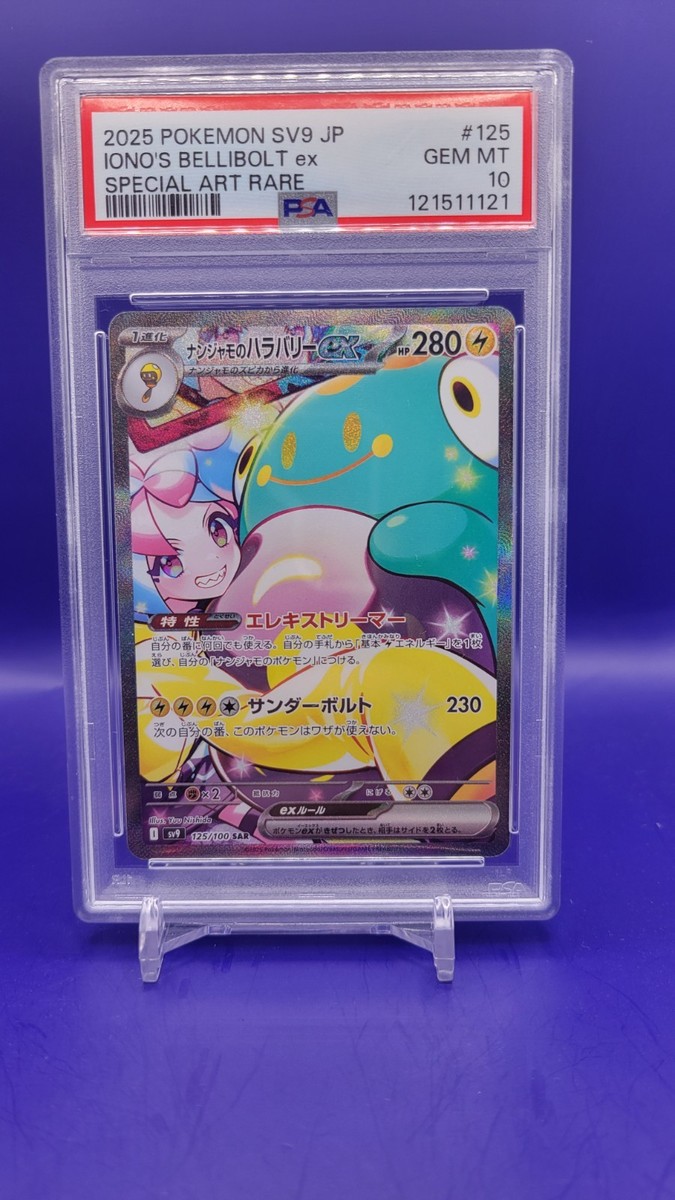 2025 POKEMON JPN SV9-BATTLE PARTNERS SAR IONO'S BELLIBOLT EX PSA