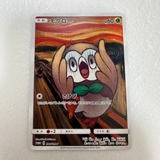 Rowlet #290/SM-P Precios | Pokemon Japanese Promo | Tarjetas de