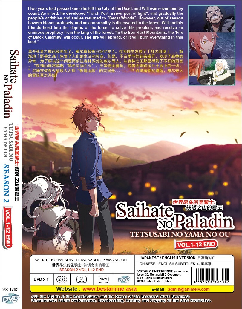 DVD ANIME SAIHATE NO PALADIN SEASON 2 VOL.1-12 END ENGLISH DUBBED