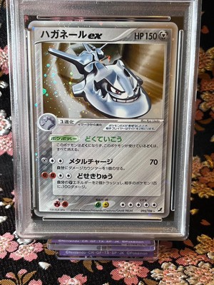 PSA 9] Steelix ex 095/106 Golden Sky Silvery Ocean Holo Japanese  
