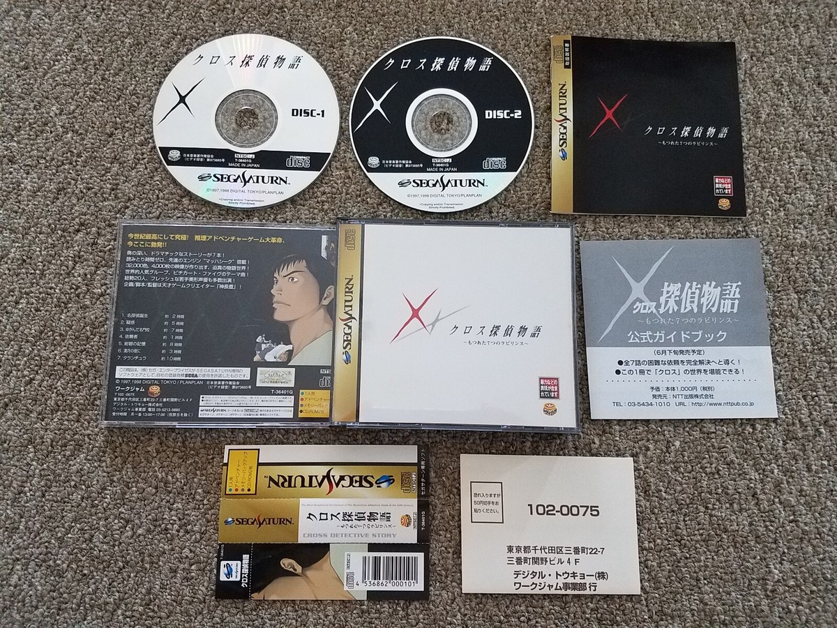 Import Sega Saturn - Cross Detective Story - Japan Japanese 