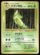 1996 Moderately Played Pokemon Metapod No. 011 Base Set Japanese