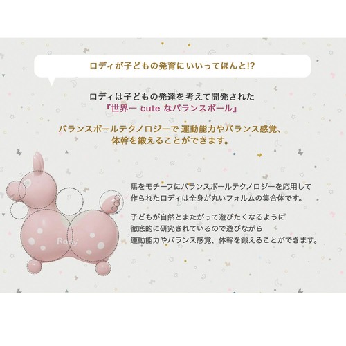 Riding Rody Rocking Base Set Nino Nino Official Limited Color RODY Nino Nin 488 - Picture 2 of 7
