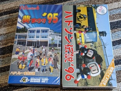 HUDSON SOFT - Retro Video Game Convention / Promotion VHS TAPES (JAPAN) UK POST