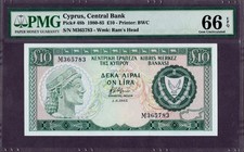 ZYPERN 10 LIRA Banknote 1983 Zustand I UNC FDS  S/N M365783 P. 48b 66 EPQ