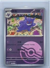 2025 Pokemon TCG S-Chinese 151C Gengar 094/151 Master Ball Rare Holo NM