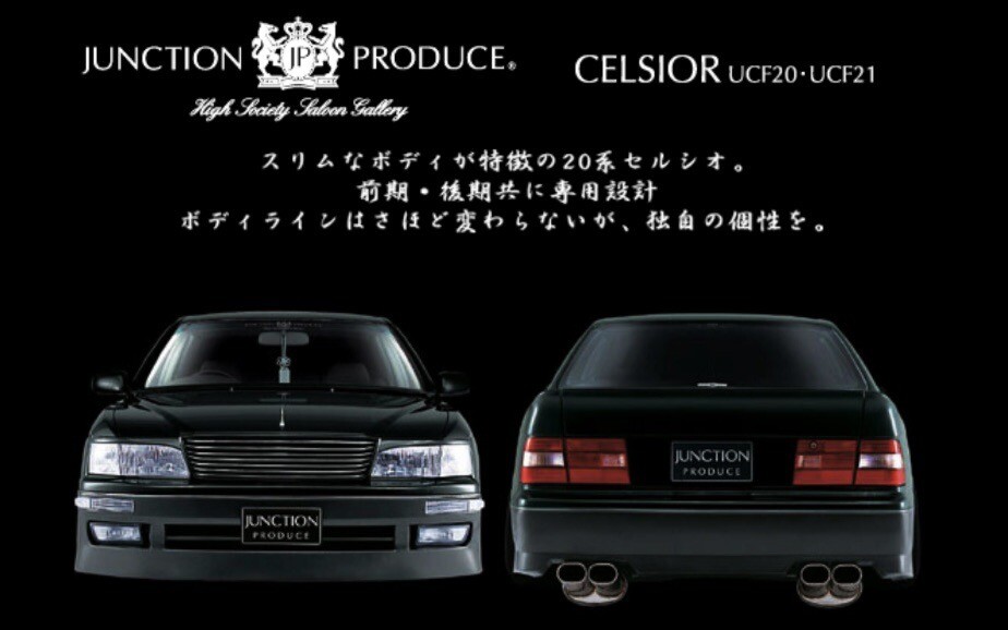 JUNCTION PRODUCE Full body kit 5pcs for CELSIOR UCF20・UCF21 JUNCTION PRODUCE Full body kit 5pcs for CELSIOR UCF20・UCF21